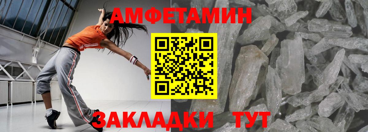 Кстово  АМФ  АМФЕТАМИН  Вход с VPN  Amphetamine 97% 