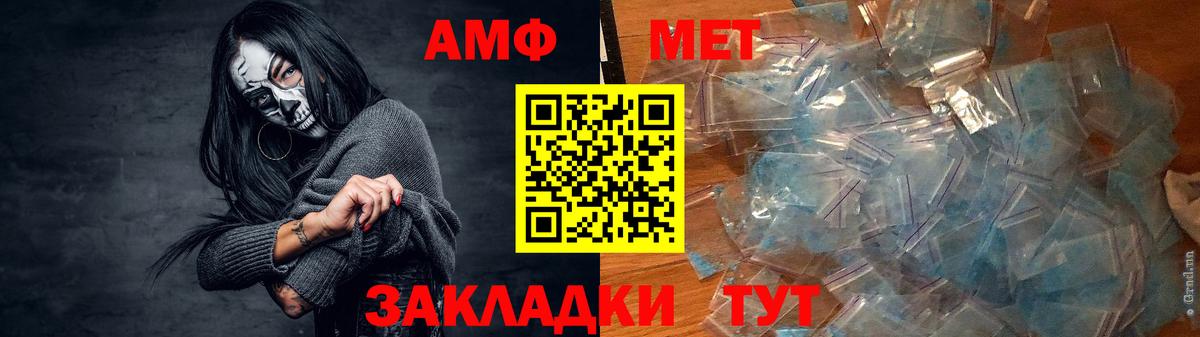 Амфетамин VHQ Кстово