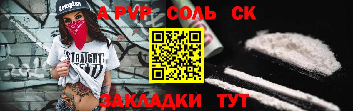 Alpha-PVP VHQ  Альфа ПВП крисы CK  Вход с VPN  купить наркотик  A-PVP крисы CK  Кстово 