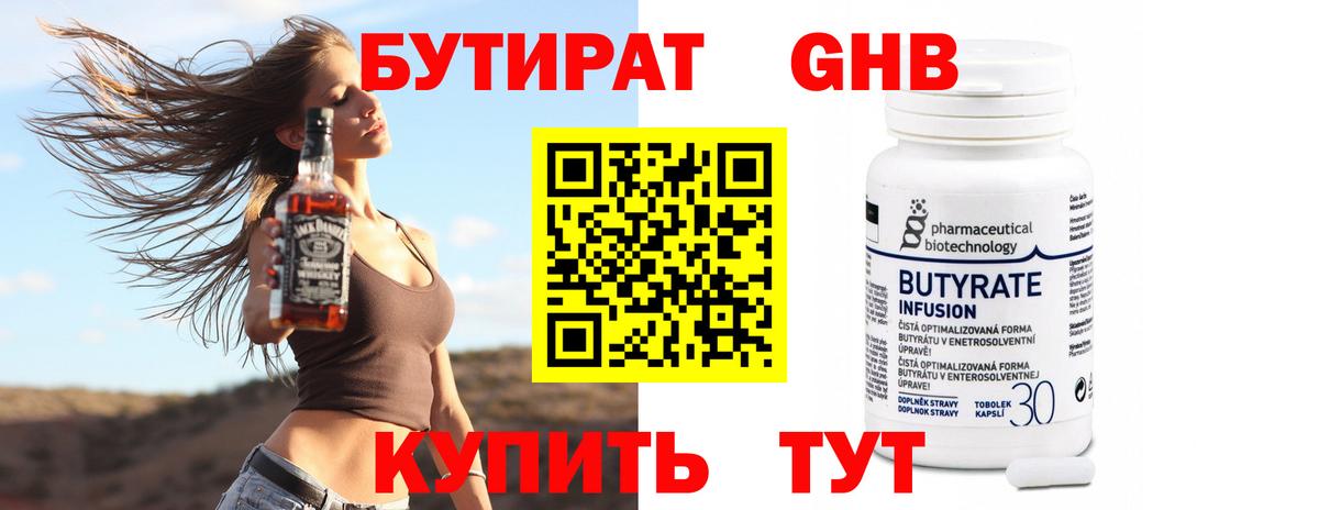 Кстово  БУТИРАТ BDO  БУТИРАТ  Вход с VPN 