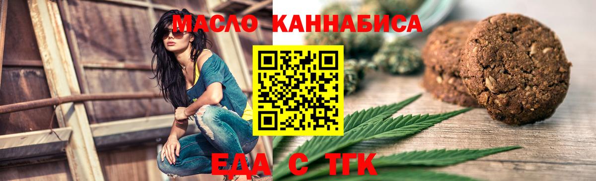 Печенье с ТГК марихуана  Вход с VPN  Кстово 