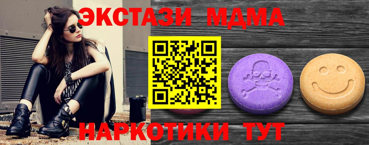 Ecstasy  Экстази 280 MDMA  Вход с VPN  ЭКСТАЗИ Philipp Plein  Кстово 