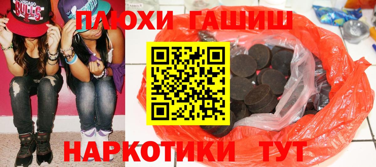 ГАШ убойный  Вход с VPN  ГАШИШ  Кстово 