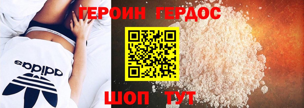 ГЕРОИН Афган Кстово