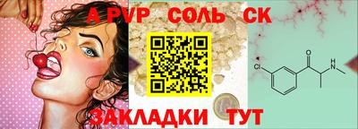 а пвп мука Кандалакша