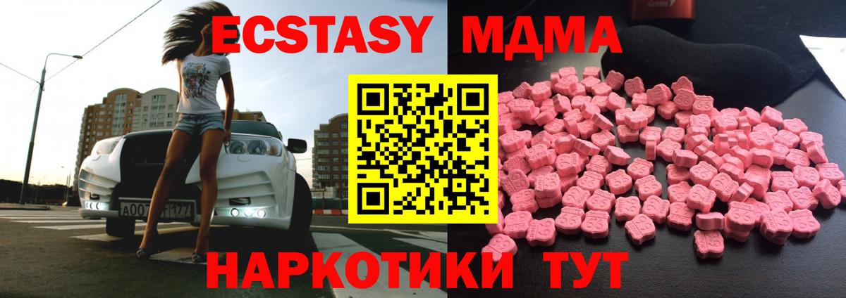 МДМА молли  MDMA crystal  Кстово  МДМА  Вход с VPN 