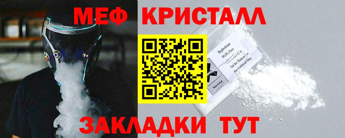 Мефедрон  МЕФ VHQ  omg ссылки  Мефедрон  Кстово  Вход с VPN 