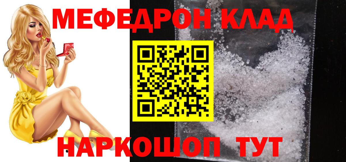 МЕФ  Кстово
