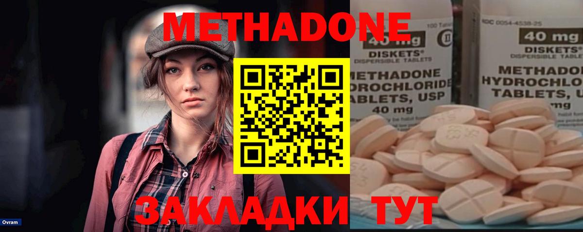 shop состав  Вход с VPN  Кстово  МЕТАДОН мёд 