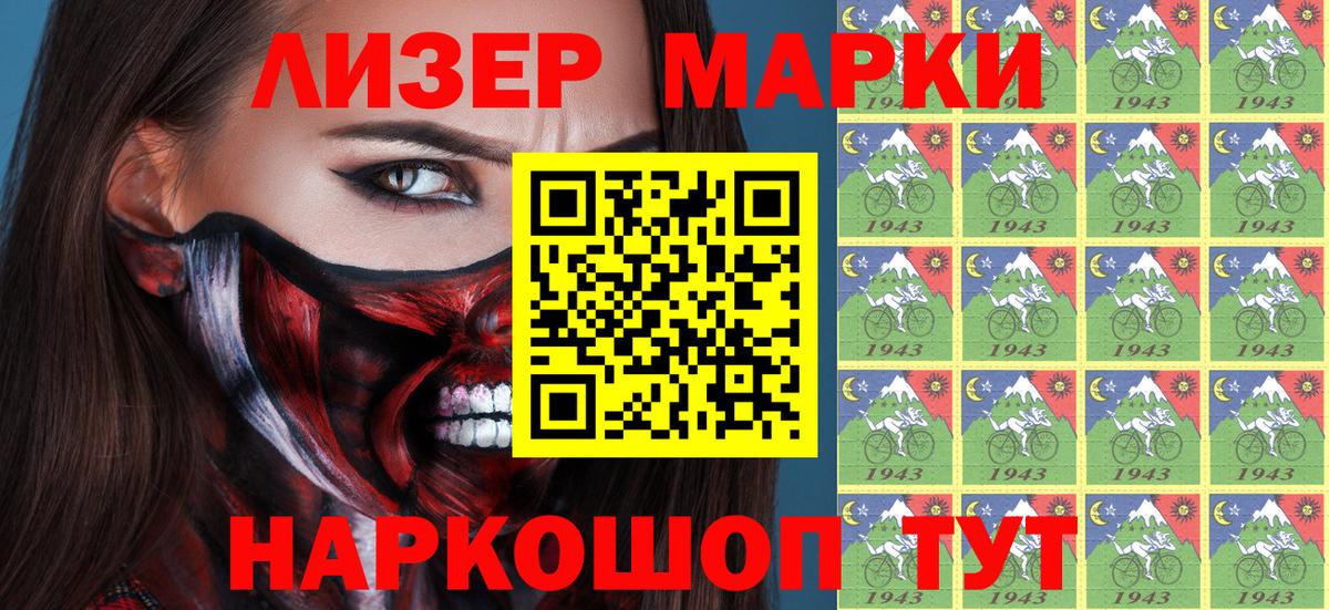 Наркотические марки 1,8мг  Наркотические марки 1,8мг  Кстово  Наркотические марки  Вход с VPN 